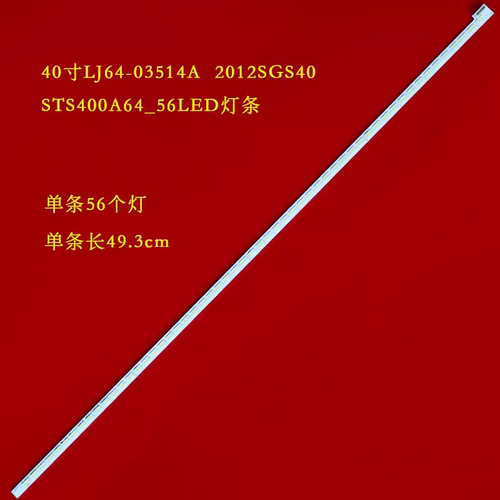 40寸LJ64-03514A液晶电视灯条
