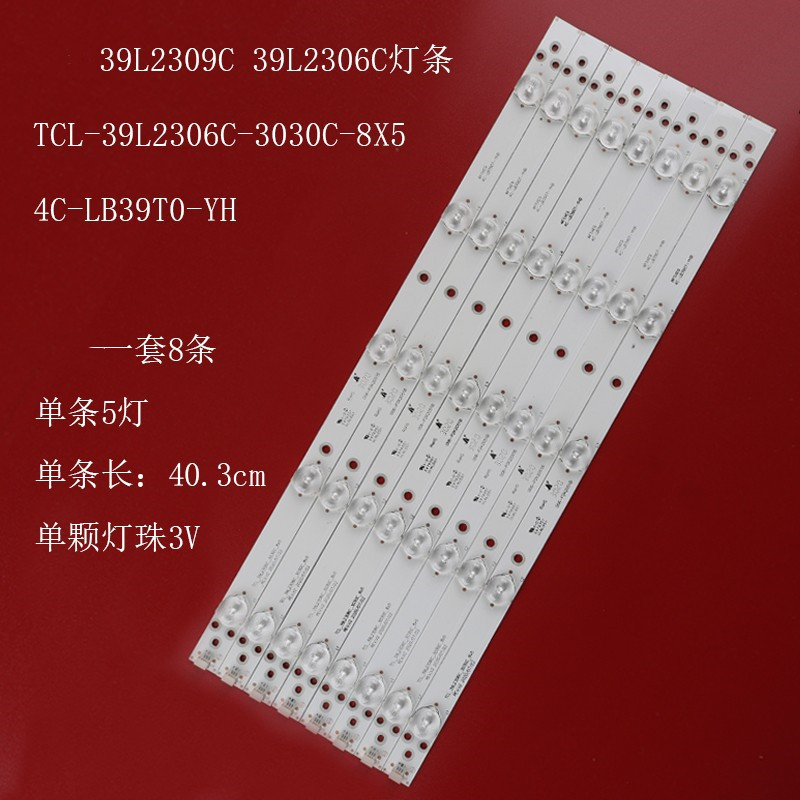 适用东芝39L2306C 39L2309CTCL-39L2306C-3030C-8X5 4C-LB39T0-YH