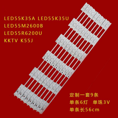 液晶电视康佳LED55K35A灯条