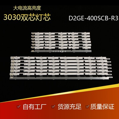 适用三星UA40F5000HJ灯条D2GE-400SCA-R3 D2GE-400SCB-R3新款上市