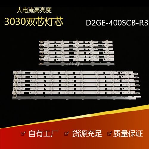 适用三星UA40F5000HJ灯条D2GE-400SCA-R3 D2GE-400SCB-R3新款上市