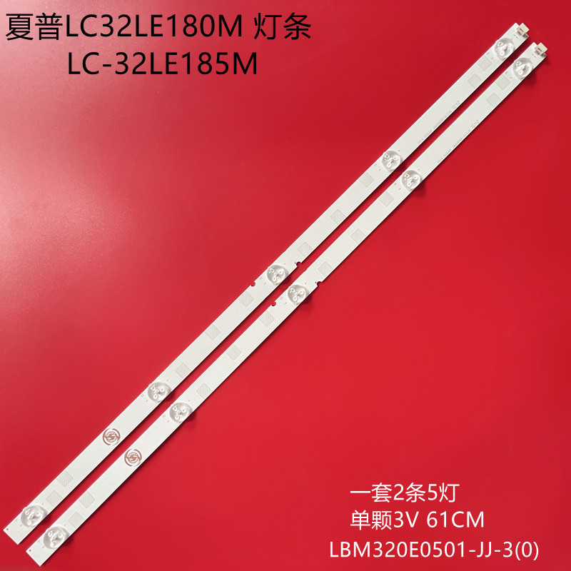夏普32寸LED背光灯条铝板