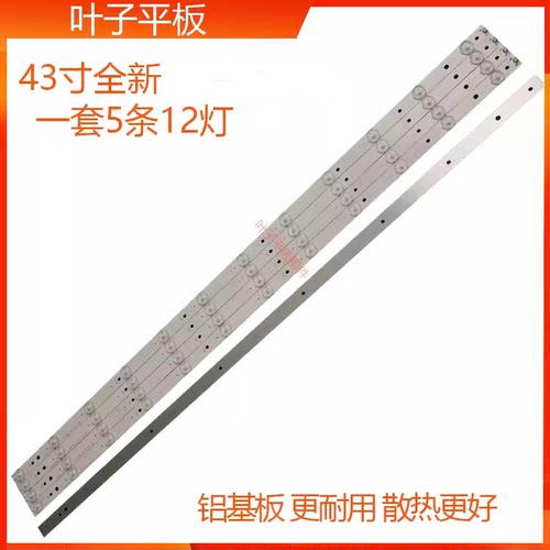 LB43014灯条飞利浦全新
