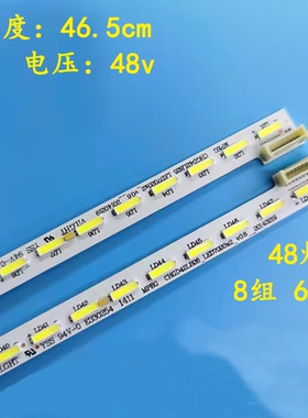 适用长虹UD42C6080ID灯条背光灯M420U13-E1-L CH42L44A-V01-L/R