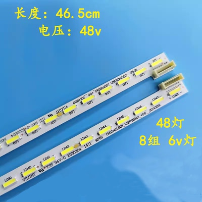 长虹UD42C6080ID灯条背光灯