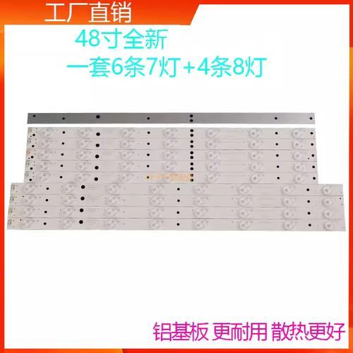 LE48M50S灯条熊猫全新