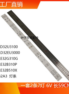 适用海尔ld32u3100灯条le32g310gle32a910 le32b510x 32eu3000铝