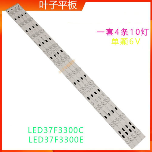 适用康佳LED37F3300E LED37F3300C *35017087 *35017088 10灯铝板