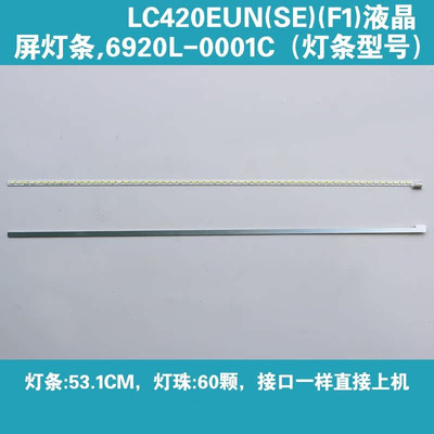 适用创维42E83RS 42E600F 42E600Y 42E8CRS 42E600A 42E650E灯条