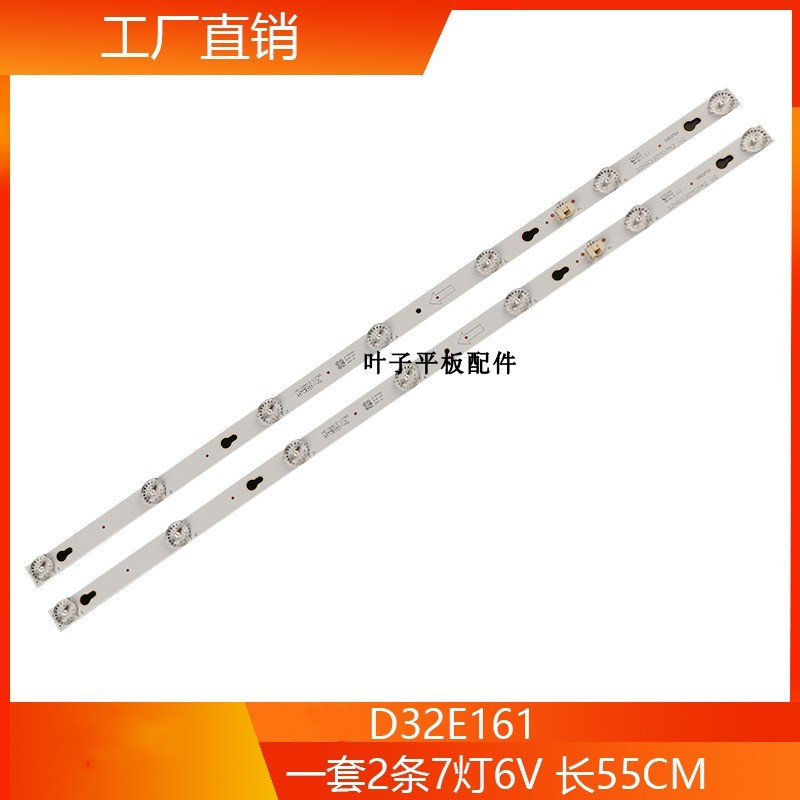 适用TCL L32F3800AL L32E181 D32E161 Y32G33灯条2条7灯6V2W灯条
