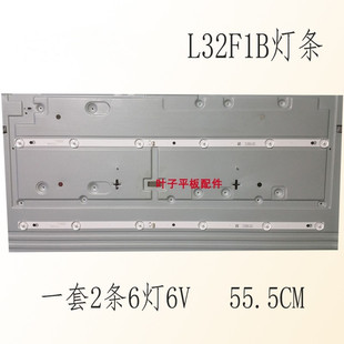 L32F1B LB3206 L32P2灯条32HR330M06A5 HR01J 全新定制TCL