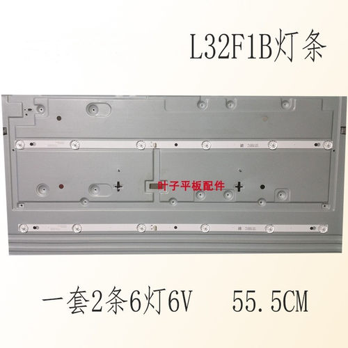全新定制TCL L32F1B  L32P2灯条32HR330M06A5 V5 4C-LB3206-HR01J