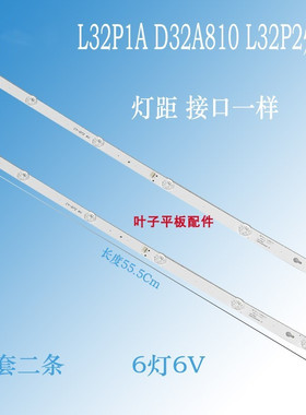 适用TCL L32P1A灯条L32F3301B 32D2900 32HR330M06A8V1 4C-LB3206