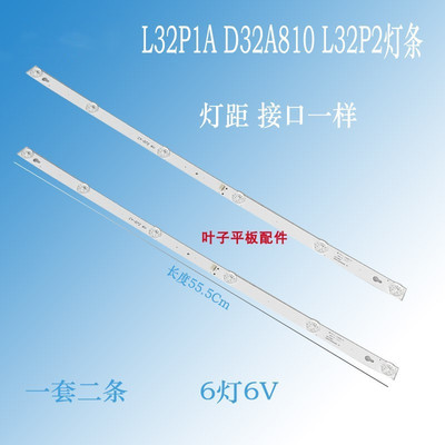 适用TCL L32P1A灯条L32F3301B 32D2900 32HR330M06A8V1 4C-LB3206