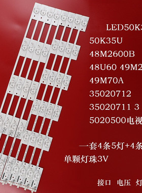 适用康佳LED50K35A 50K35U 48M2600B 48U60 49M2600B 49M70A灯条