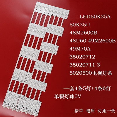 适用康佳LED50K35A 50K35U 48M2600B 48U60 49M2600B 49M70A灯条