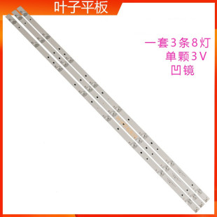 适用海尔LE43C51X LE43K81Z 43K31灯条RF-AE430E30-0801S-06 A1铝
