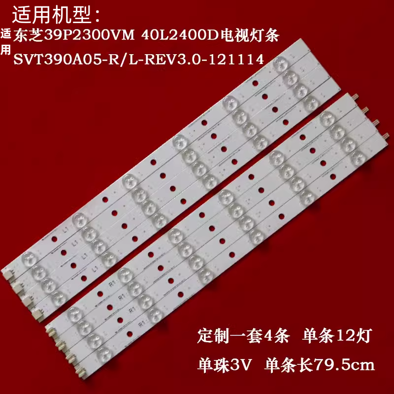 东芝39P2300VM40L2400D电视灯条