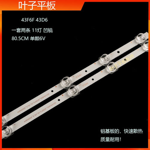 适用TCL 43F6F 43A360灯条43D6 43HR330M11A1 V1 4C-LB4311-HR02J