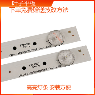全新适用海尔32A3灯条LE32G310G灯条LD32U3100灯条 LE32B310P灯条