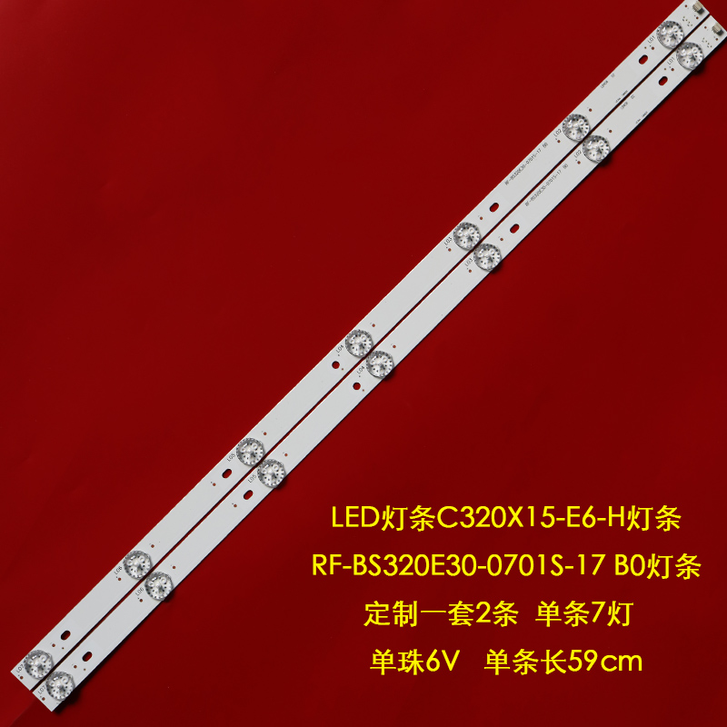 LED灯条C320X15-E6-H灯条