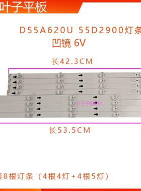 全新适用TCL L55E5800A-UD灯条 55A660U灯条 55D2900A/B 55P4灯条