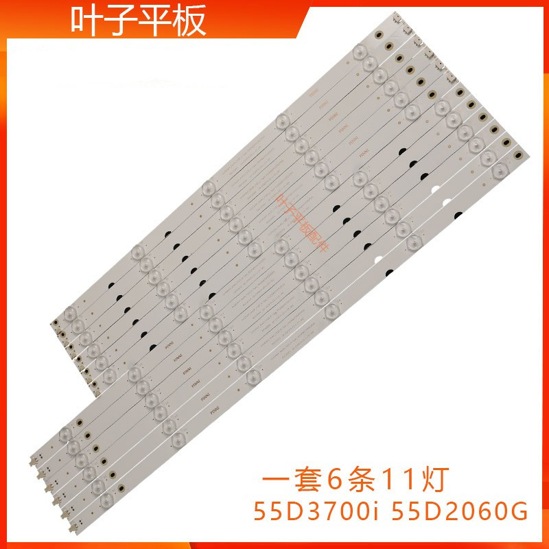 全新适用长虹55D3700i 55D2060G 55N1 55S1 55D2000i 55D3F灯条