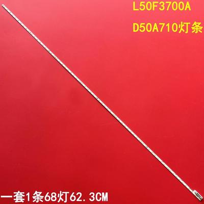 TCLL50F3700A液晶电视灯条