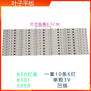 全新定制创维酷开K50 K50J灯条7710-650000-D000 SW50D06A-ZC14C