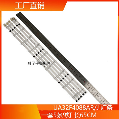 全新三星定制UA32F4088AR/J灯条2013SVS32H 9 REV1.8 130103 9灯