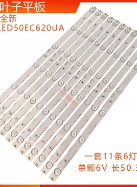 适用海信LED50EC620UA HD500DU-B01-010-11X6-3030C-6S1P 1149320