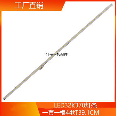 全新适用海信LED32K370灯条RSAG7.820.5726 SSY-1133734-A