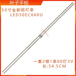 适用海信LED50K5500UE LED50EC660US灯条RSAG7.820.6412液晶背光