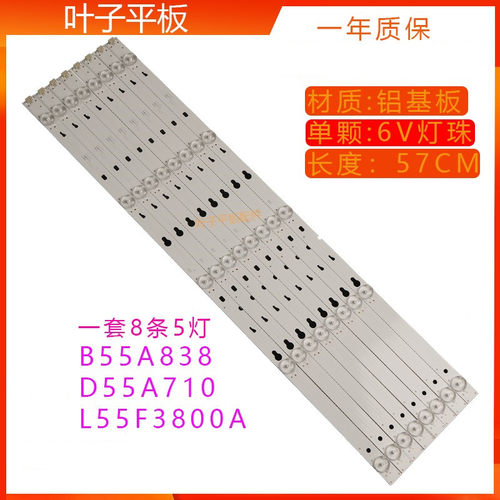 适用TCL L55F3800A D55A710灯条 YHA-4C-LB3205-YHEX1 55寸灯条