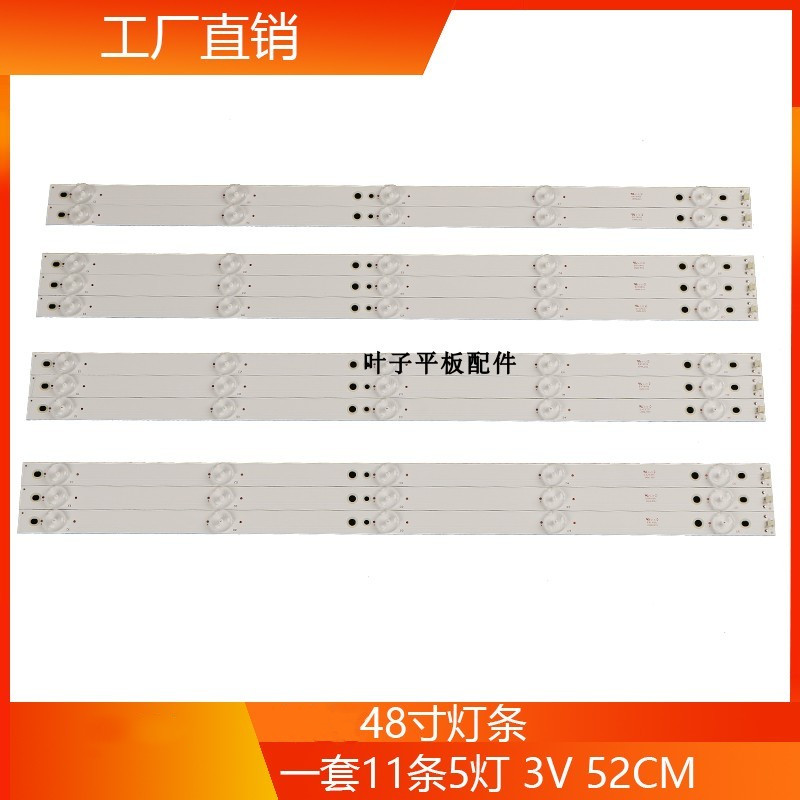 海尔LE48R31ls48al88r81a2灯条