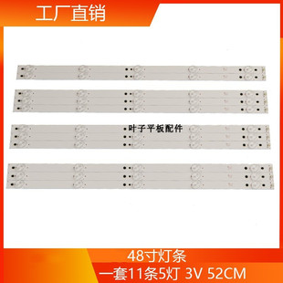 适用海尔LE48R31 ls48al88r81a2灯条 CRH-B483535T05114B液晶灯条