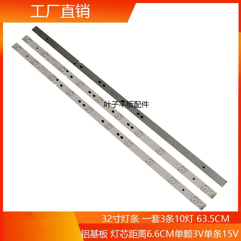 适用海尔LE32B310N 32F300W 32B310G 32A7100灯32A31LED315D10-07