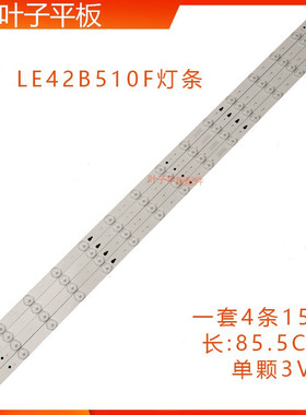 全新适用海尔LE42B310G/N灯条LS42H6000 LE42B510F灯条LED42D15-0