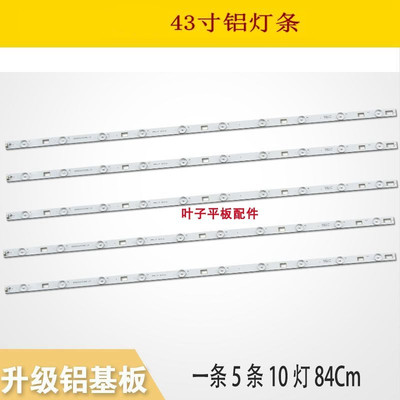 适用海尔LE43A3300背光灯条LB-PF3528-GJD2P5C435X10-B 3针10灯珠