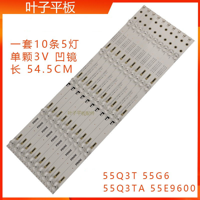 长虹55Q5N 55D3C 55Q3T曲面液晶电视背光灯条CHDMT55LB30-LED3030