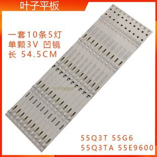 长虹55Q5N 55D3C 55Q3T曲面液晶电视背光灯条CHDMT55LB30-LED3030