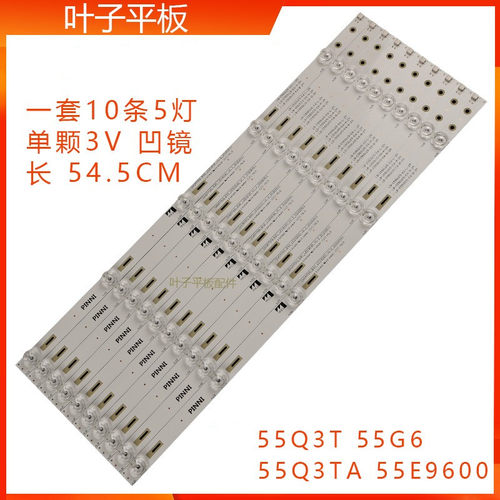 长虹55Q5N 55D3C 55Q3T曲面液晶电视背光灯条CHDMT55LB30-LED3030