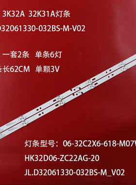 适用海尔32K32A 32K31A LE32A31H 326M JL.D32061330-032BS-M_V02