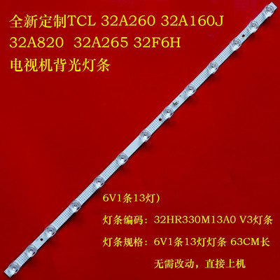 液晶电视铝板背光灯条