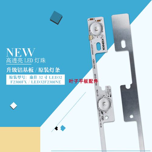 全新适用康佳LED32F2300FX灯条LED32F2300NE灯条35017948灯条
