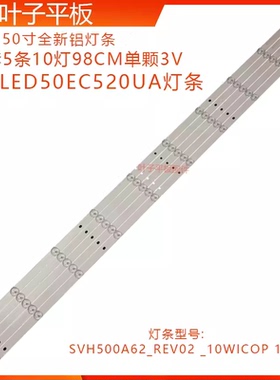适用海信LED50K3100ALED50M5000U灯条50-HD500DF-F54-5X10-3030C