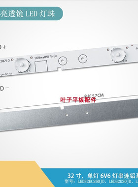 适用海信LED32EC110JD灯条1128710 HXF-S 94V-0全新定制铝基板