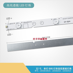 适用海信LED32EC110JD灯条1128710 HXF-S 94V-0全新定制铝基板