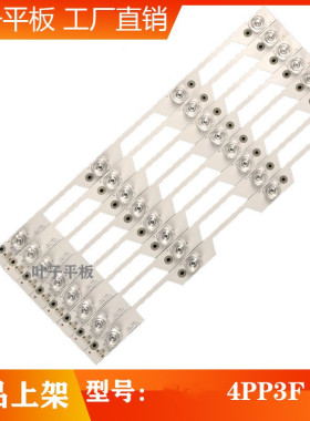 适用TCL 4PP3F  YS-L E469119 94U-0 液晶电视背光灯条