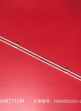 适用海信H65E72A灯条LB65069 V0背光FR-1185713屏HE650S5U53-L2K2